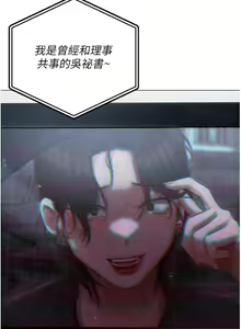 Page 1316 of 私宅女主人 1-40 - preview thumbnail