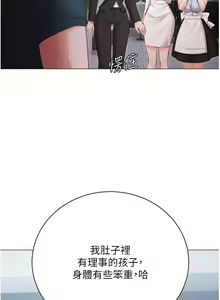 Page 1318 of 私宅女主人 1-40 - preview thumbnail