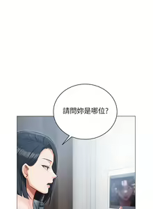 Page 1321 of 私宅女主人 1-40 - preview thumbnail