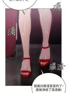 Page 1323 of 私宅女主人 1-40 - preview thumbnail