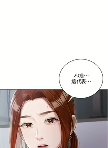 Page 1329 of 私宅女主人 1-40 - preview thumbnail