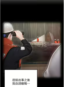 Page 1330 of 私宅女主人 1-40 - preview thumbnail