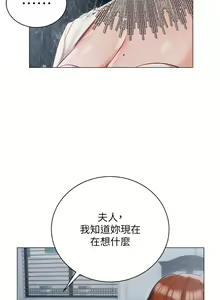 Page 1332 of 私宅女主人 1-40 - preview thumbnail