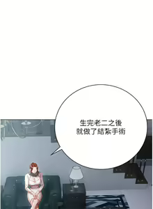Page 1335 of 私宅女主人 1-40 - preview thumbnail