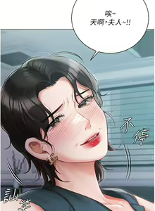Page 1337 of 私宅女主人 1-40 - preview thumbnail