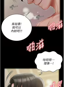 Page 1339 of 私宅女主人 1-40 - preview thumbnail