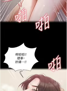 Page 1341 of 私宅女主人 1-40 - preview thumbnail