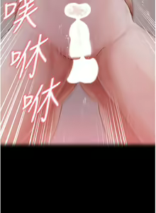 Page 1344 of 私宅女主人 1-40 - preview thumbnail