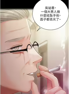 Page 1348 of 私宅女主人 1-40 - preview thumbnail