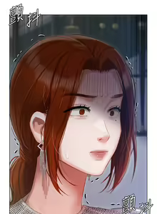 Page 1349 of 私宅女主人 1-40 - preview thumbnail