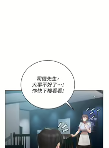 Page 1353 of 私宅女主人 1-40 - preview thumbnail