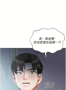 Page 1354 of 私宅女主人 1-40 - preview thumbnail