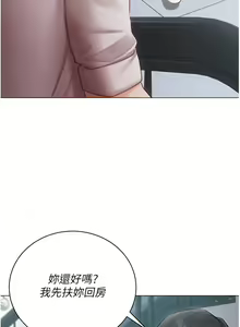 Page 1358 of 私宅女主人 1-40 - preview thumbnail