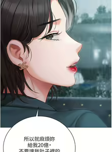 Page 1359 of 私宅女主人 1-40 - preview thumbnail