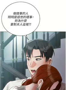 Page 1360 of 私宅女主人 1-40 - preview thumbnail