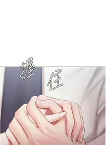 Page 1369 of 私宅女主人 1-40 - preview thumbnail