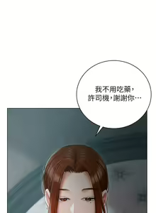Page 1373 of 私宅女主人 1-40 - preview thumbnail