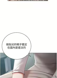 Page 1375 of 私宅女主人 1-40 - preview thumbnail
