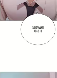 Page 1379 of 私宅女主人 1-40 - preview thumbnail