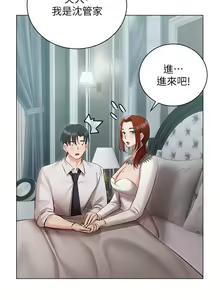 Page 1380 of 私宅女主人 1-40 - preview thumbnail