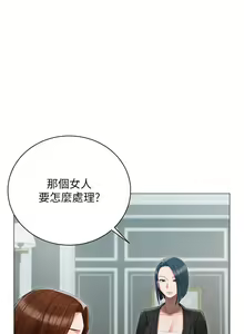 Page 1383 of 私宅女主人 1-40 - preview thumbnail