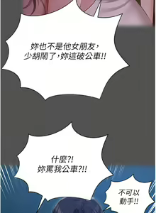 Page 1387 of 私宅女主人 1-40 - preview thumbnail