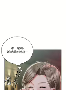 Page 1388 of 私宅女主人 1-40 - preview thumbnail