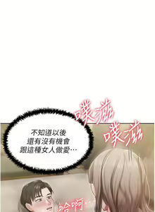 Page 139 of 私宅女主人 1-40 - preview thumbnail