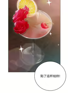 Page 1391 of 私宅女主人 1-40 - preview thumbnail