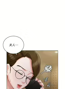 Page 1393 of 私宅女主人 1-40 - preview thumbnail