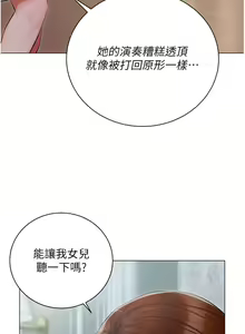 Page 1394 of 私宅女主人 1-40 - preview thumbnail