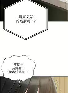 Page 1395 of 私宅女主人 1-40 - preview thumbnail