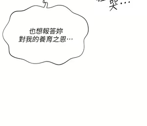 Page 1396 of 私宅女主人 1-40 - preview thumbnail