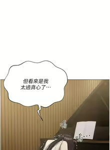 Page 1397 of 私宅女主人 1-40 - preview thumbnail