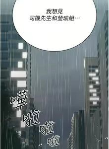 Page 1399 of 私宅女主人 1-40 - preview thumbnail