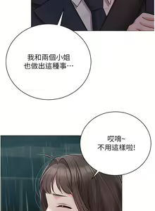 Page 1400 of 私宅女主人 1-40 - preview thumbnail