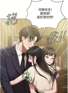 Page 1405 of 私宅女主人 1-40 - preview thumbnail