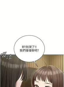 Page 1407 of 私宅女主人 1-40 - preview thumbnail