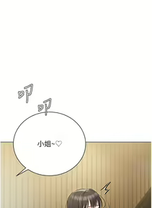 Page 1410 of 私宅女主人 1-40 - preview thumbnail