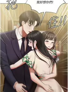Page 1412 of 私宅女主人 1-40 - preview thumbnail
