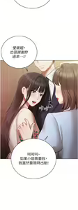 Page 1413 of 私宅女主人 1-40 - preview thumbnail