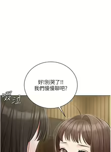 Page 1414 of 私宅女主人 1-40 - preview thumbnail