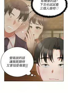 Page 1418 of 私宅女主人 1-40 - preview thumbnail