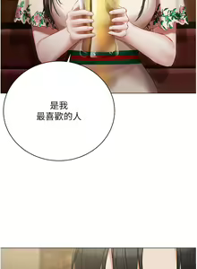 Page 1420 of 私宅女主人 1-40 - preview thumbnail