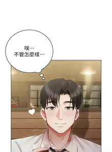 Page 1423 of 私宅女主人 1-40 - preview thumbnail