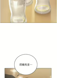 Page 1424 of 私宅女主人 1-40 - preview thumbnail