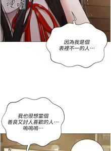 Page 1425 of 私宅女主人 1-40 - preview thumbnail
