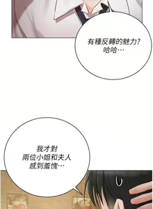 Page 1426 of 私宅女主人 1-40 - preview thumbnail