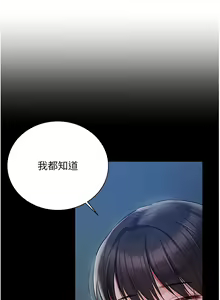 Page 1428 of 私宅女主人 1-40 - preview thumbnail