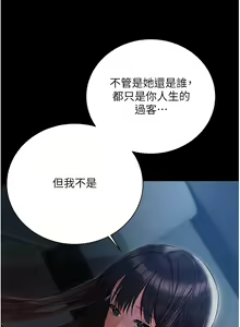 Page 1429 of 私宅女主人 1-40 - preview thumbnail